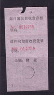 CHINA CHINE ZHEJIANG  ADDED CHARGE LABEL (ACL) 4.0 YUAN - Other & Unclassified