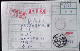 CHINA CHINE MONEY ORDER WITH GUANGXI  GUILIN 541000  ADDED CHARGE CHOP  0.20 YUAN - Other & Unclassified