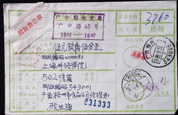 CHINA CHINE MONEY ORDER WITH GUANGXI  WUZHOU 543000  ADDED CHARGE  LABELS ( ACL) - Other & Unclassified