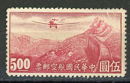 CHINE - POSTE AERIENNE - N° Yt  30 B (*) - Airmail