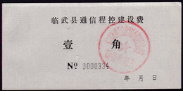 CHINA CHINE HUNAN LINWU 424300  ADDED CHARGE LABEL (ACL) 0.10 YUAN - Other & Unclassified