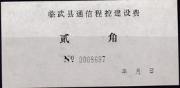 CHINA CHINE HUNAN LINWU 424300  ADDED CHARGE LABEL (ACL) 0.20 YUAN - Other & Unclassified