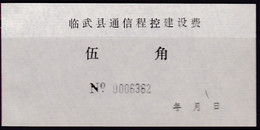 CHINA CHINE HUNAN LINWU 424300  ADDED CHARGE LABEL (ACL) 0.50 YUAN - Other & Unclassified