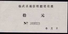 CHINA CHINE HUNAN LINWU 424300  ADDED CHARGE LABEL (ACL) 10.0  YUAN - Other & Unclassified