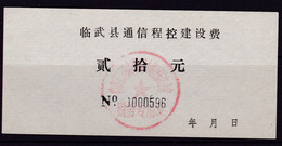 CHINA CHINE HUNAN LINWU 424300  ADDED CHARGE LABEL (ACL) 20.0  YUAN - Other & Unclassified