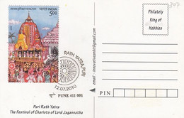 India  2010  Rath Yatra Puri  Hinduism  Max Card   # 31538 D  Inde  Indien - Andere & Zonder Classificatie