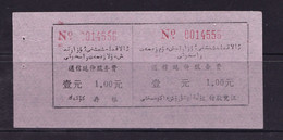 CHINA CHINE CINA XINJIANG BACHU 843800 ADDED CHARGE LABEL (ACL) 1.0 YUAN - Other & Unclassified