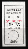 CHINA CHINE CINA TIANJIN 300000 ADDED CHARGE LABEL (ACL) 0.10YUAN - Other & Unclassified