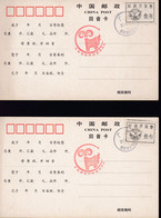 CHINA CHINE CINA HUBEI HUANGSHI  435000 ADDED CHARGE LABEL (ACL) 0.30YUAN X2  SEE Wing! - Other & Unclassified