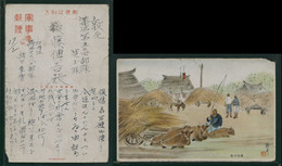 JAPAN WWII Military Cow Picture Postcard Manchukuo Mudanjiang To Dunhua China CHINE WW2 JAPON GIAPPONE - 1932-45 Manciuria (Manciukuo)