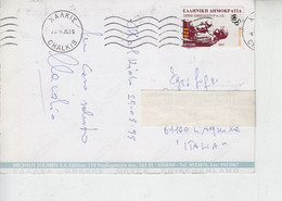 GRECIA  1995 - Unifocato 1858 - ONU - - - Covers & Documents