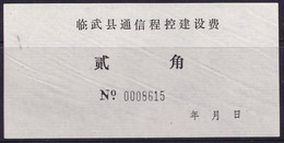 CHINA CHINE CINA HUNAN LINWU 424300  ADDED CHARGE LABEL (ACL) 0.20 YUAN - Autres & Non Classés