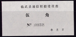 CHINA CHINE CINA HUNAN LINWU 424300  ADDED CHARGE LABEL (ACL) 0.50 YUAN - Autres & Non Classés