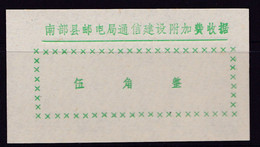 CHINA CHINE CINA  SICHUAN NANBU 637300 ADDED CHARGE LABEL (ACL)  0.50 YUAN - Autres & Non Classés