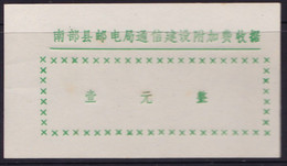 CHINA CHINE CINA  SICHUAN NANBU 637300 ADDED CHARGE LABEL (ACL)  1.0 YUAN - Autres & Non Classés