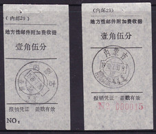 CHINA CHINE CINA  MONGOLIA ADDED CHARGE LABEL (ACL)  0.15 YUAN X2 - Autres & Non Classés