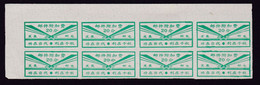 CHINA CHINE CINA  HUBEI YUNXI 442600 ADDED CHARGE LABEL (ACL)  0.20 YUAN X8 - Autres & Non Classés