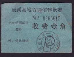 CHINA CHINE CINA  HUBEI CHENXI 419500 ADDED CHARGE LABEL (ACL)  0.10 YUAN - Other & Unclassified