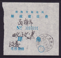 CHINA CHINE CINA  NANHAI 528200 ADDED CHARGE LABEL (ACL)  0.40 YUAN - Autres & Non Classés