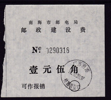 CHINA CHINE CINA  NANHAI 528200 ADDED CHARGE LABEL (ACL)  1.50 YUAN - Autres & Non Classés