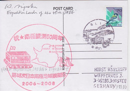 Japon, CP (voeux) Obl. Showa-Base Le 19.1.1 + Grand Cachet 50° Mission, TP 2352 (mésange) - Covers & Documents