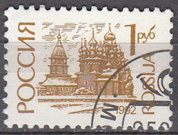 Rossija 1992 Michel 251V O Cote (2008) 0.30 Euro Le Pogost De Kiji Cachet Rond - Gebruikt