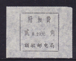 CHINA CHINE CINA XINJIANG EMIN 834600  ADDED CHARGE LABEL (ACL) 0.20 YUAN - Autres & Non Classés