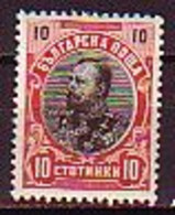 BULGARIA - 1901 - Ferdinande I Er  - 10 St. ** MNH Yv 54 / Mi 54 - Perfect Codition / Original Gomm - Ungebraucht