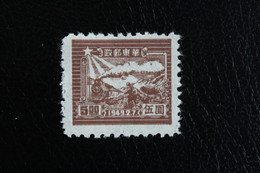 1949 CHINE/CHINE ORIENTALE Y&T NO 15 5$ Brun  TRAIN ET POSTIER 1949.2.7.   NEUF SG  MNH **TTB - Western-China 1949-50