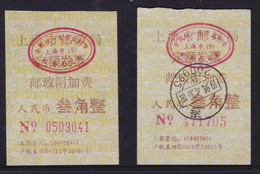 CHINA CHINE CINA SHANGHAI  ADDED CHARGE LABEL (ACL)  0.30 YUAN X2  7-digit And 6-digit - Autres & Non Classés