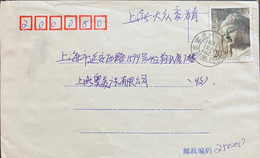 Chine: Belle Lettre - Oblitération Du 12/12/1995 - Autres & Non Classés