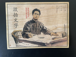 Togo 2019 IMPERF NON DENTELE Mi. Bl. 2000 Mao Tsé-Tung Zedong China Chine Wooden Wood Bois Holzfurnier - Mao Tse-Tung