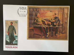 Togo 2019 FDC Mi. Bl. ? Mao Tsé-Tung Zedong Staline Stalin USSR URSS China Chine Wooden Wood Bois Holzfurnier - Mao Tse-Tung