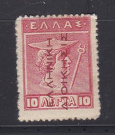 GRECE - N° 226 -10 L ROUGE CARMINE - SURCHARGE ROUGE DE BAS EN HAUT - Nuovi