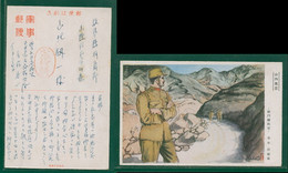 JAPAN WWII Military Shanxi Yanmenguan Japanese Soldier Picture Postcard North China CHINE WW2 JAPON GIAPPONE - 1941-45 Noord-China