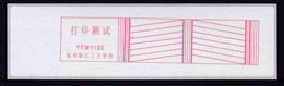 CHINA CHINE CINA YFM 118E  METER STAMP TEST - Andere & Zonder Classificatie