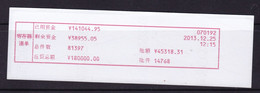 CHINA CHINE CINA 2013.12.25 METER STAMP 寄存器清单 Temporary Storage  / Register List - Sonstige & Ohne Zuordnung
