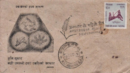 NEPAL 1965 Land Reform 10-Paisa FDC - Agriculture