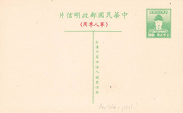 TAIWAN - POSTCARD 20FEN MILITARY Unc /QC19 - Postal Stationery