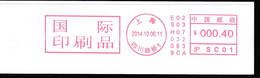 CHINA CHINE CINA 2014  SHANGHAI  METER STAMP - 23 - Autres & Non Classés