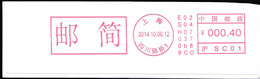 CHINA CHINE CINA 2014  SHANGHAI  METER STAMP - 25 - Autres & Non Classés