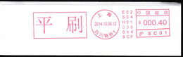 CHINA CHINE CINA 2014  SHANGHAI  METER STAMP - 27 - Autres & Non Classés