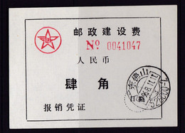 CHINA CHINE CINA  GUANGDONG  FOSHAN 528000  ADDED CHARGE LABEL (ACL)  0.40 YUAN - Autres & Non Classés