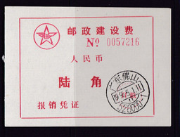 CHINA CHINE CINA  GUANGDONG  FOSHAN 528000  ADDED CHARGE LABEL (ACL)  0.60 YUAN - Autres & Non Classés