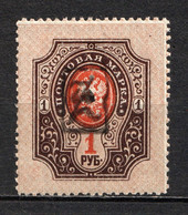 Armenia 1919, Russia Civil War 1R, Type `a` Black Overprint, VF Mint Hinged* (OLG-6) - Arménie