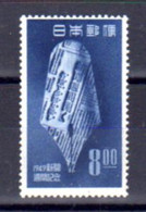 Japon 1949, Semaine Nationale De La Presse, 433**, Cote 11 € - Neufs