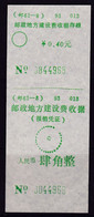 CHINA CHINE CINA  SICHUAN   ADDED CHARGE LABEL (ACL)  0.40  YUAN - Autres & Non Classés