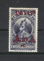 ETIOPIA  ( ETHIOPIE ) /  Y. & T.  N° 218 - Ethiopia