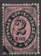 Russia Offices In Ottoman Turkey 1879 2Kop. Horizontally Laid Paper. Mi 13x/Sc 21. Used - Levant