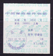 CHINA  CHINE CINA 邮件收据 挂号印刷品 Mail Receipt Mail Receipt Registered Print 2.60YUAN RARE!! - Sonstige & Ohne Zuordnung